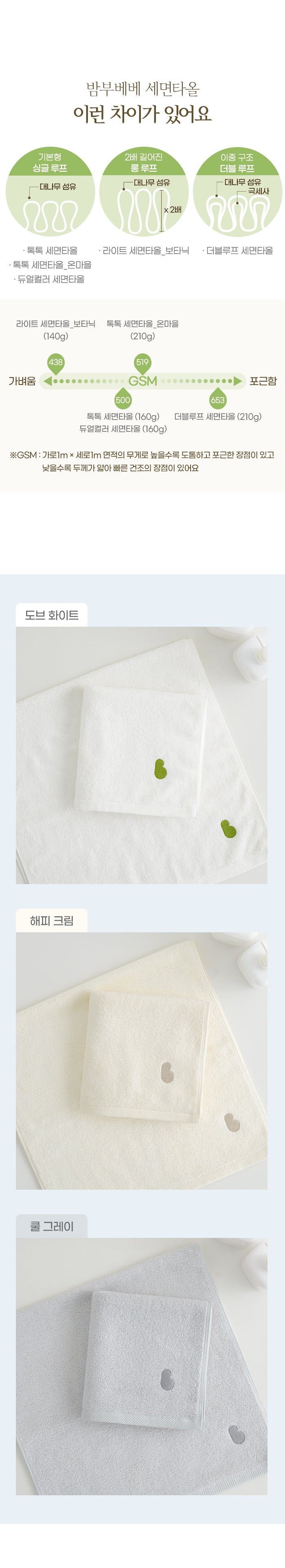 KRBA303 韓國 Bamboo Bebe 竹纖維面巾 (3 種顏色)