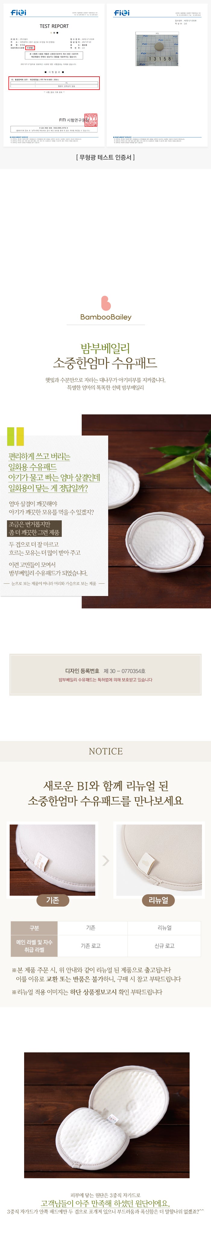 KRBA416 Korea Bamboo Bebe Bamboo Double Cushion Washable Nursing Pad (2pcs)