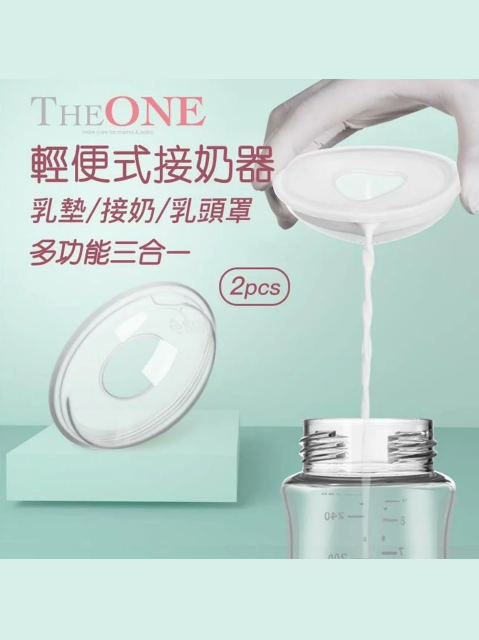YOH203 Youha The One 3-in-1 Milk Collector (1pair)
