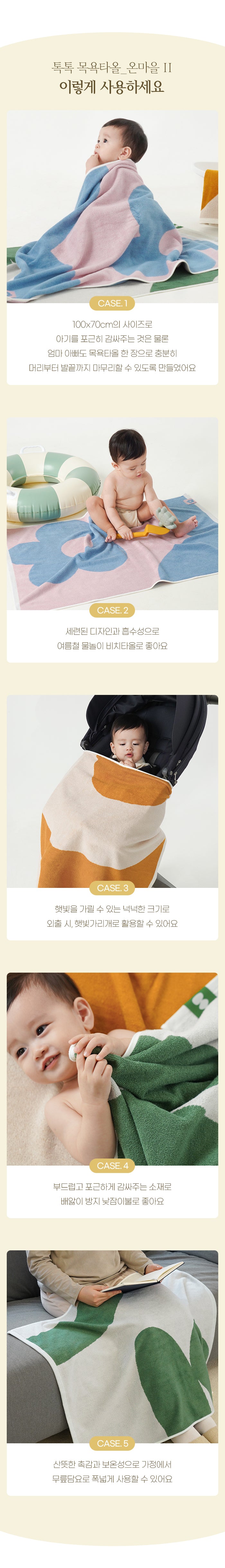 KRBA323 Korea Bamboo bebe Bamboo Bath Towel-The Village II (3 Patterns)