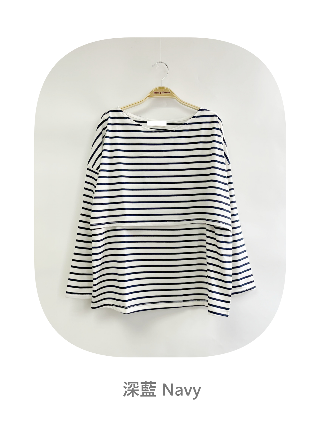 Basic Striped Nursing Top
