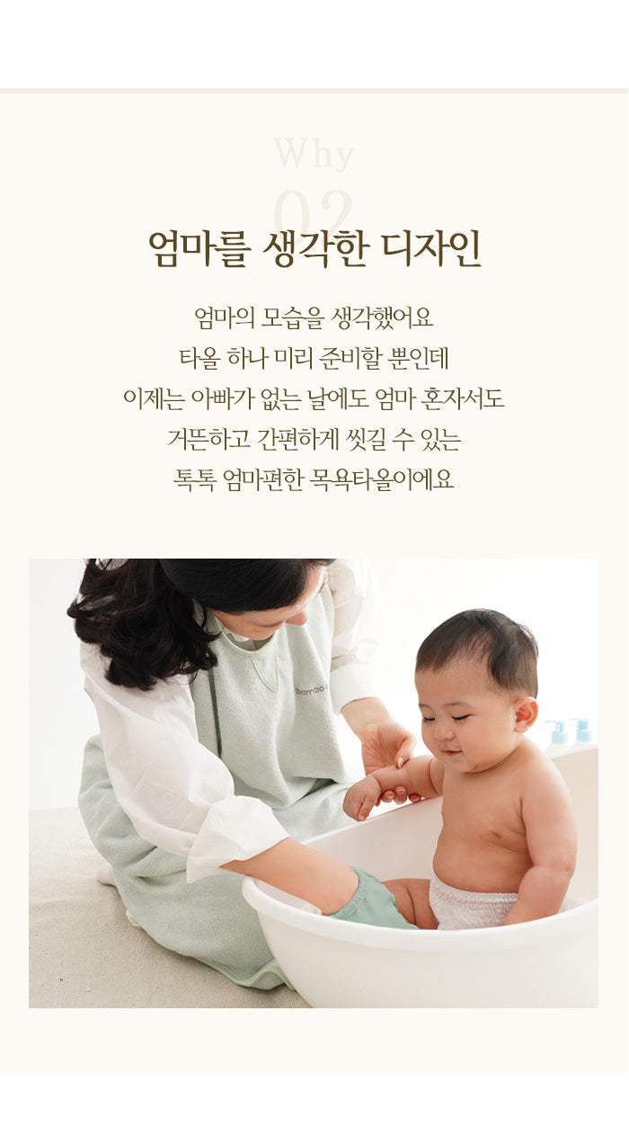 KRBA318 韓國 Bamboo Bebe 竹纖維圍裙頭笠大浴巾 (2色)