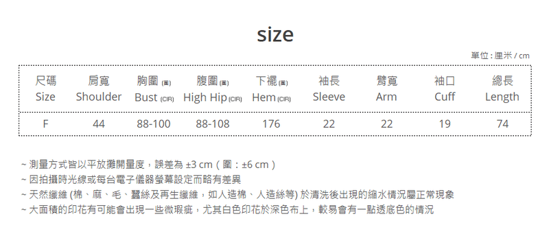 棉質淨色荷葉邊上衣