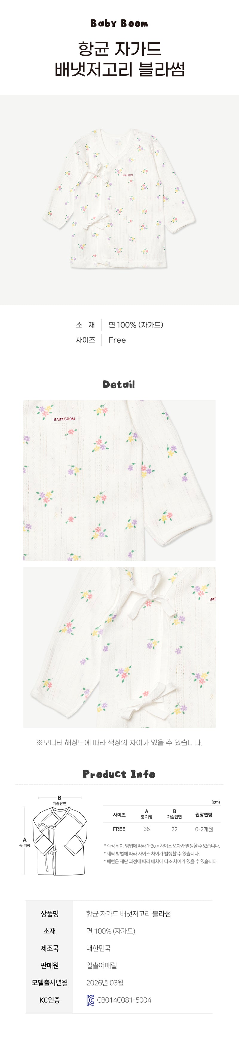 Wrap Top-Blossom (Summer)