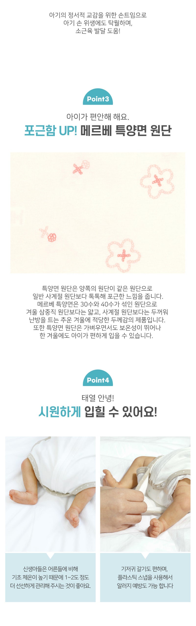 Swaddle Suit-Knitting Flower (Winter)