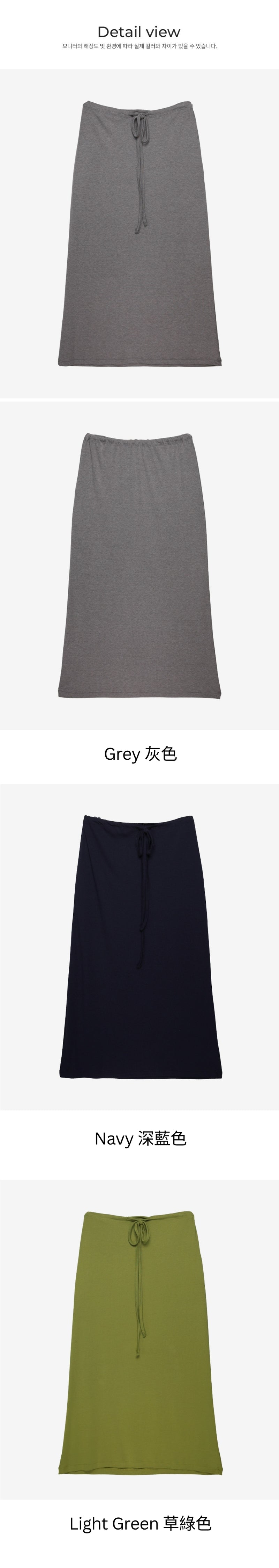 彈力抽繩半身裙