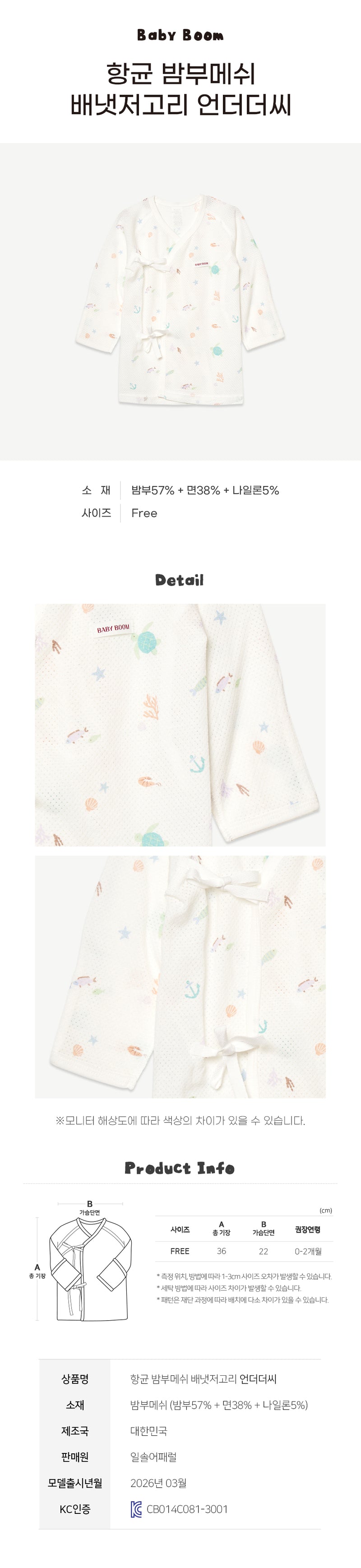 Wrap Top-Under the Sea (Summer)