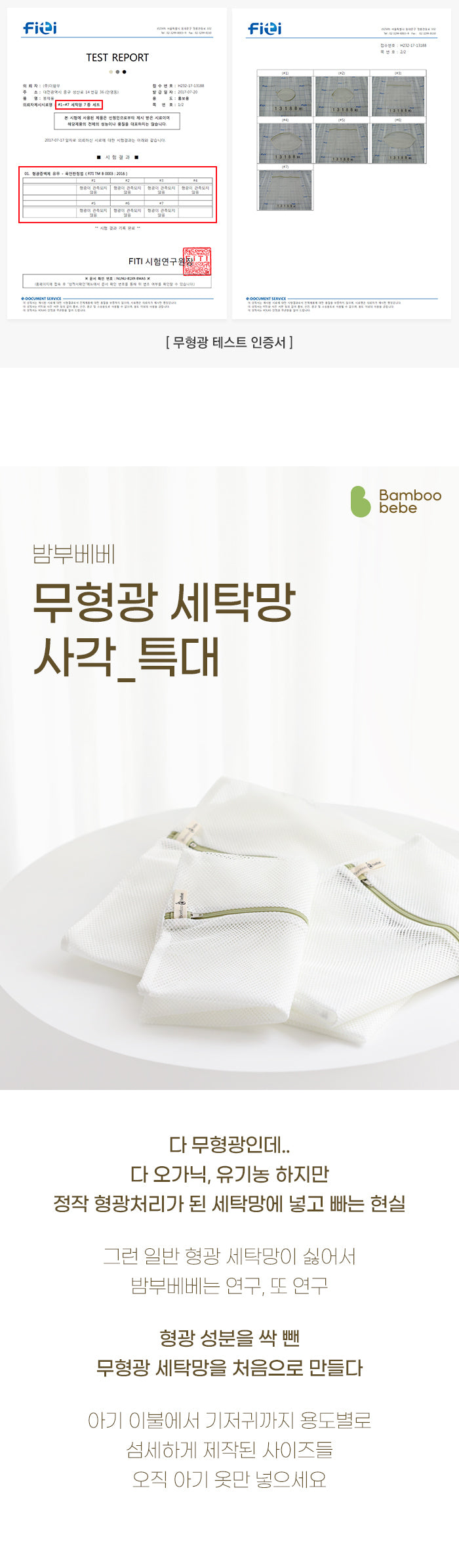 KRBA716 Korea Bamboo Bebe Non-Fluorescent Laundry Bag (Square-XL:90x90cm)