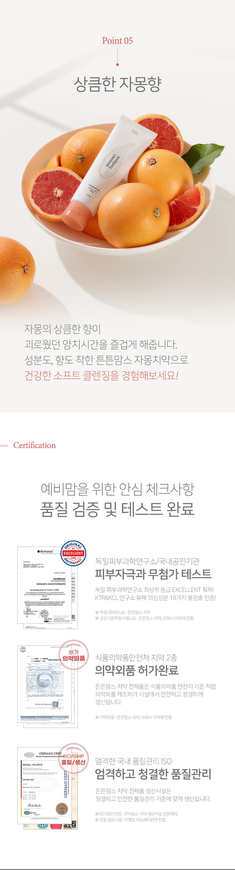 KRTN001 Korea tntn mom's Natural Pregnancy Toothpaste-Grapefruit