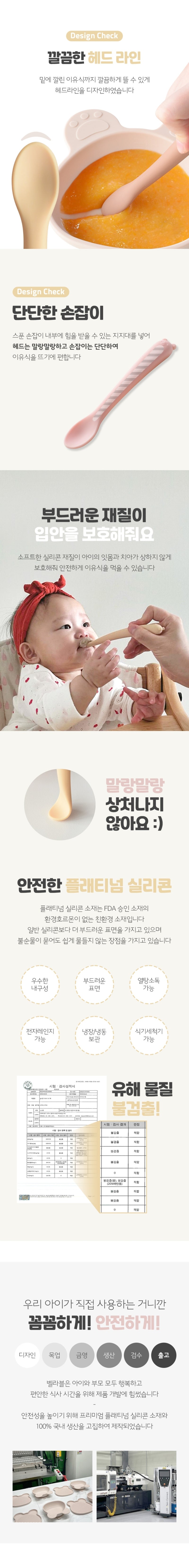 KRDY180 Korea Bellable Silicone Feeding Spoon Set  (1 set with 2pcs)