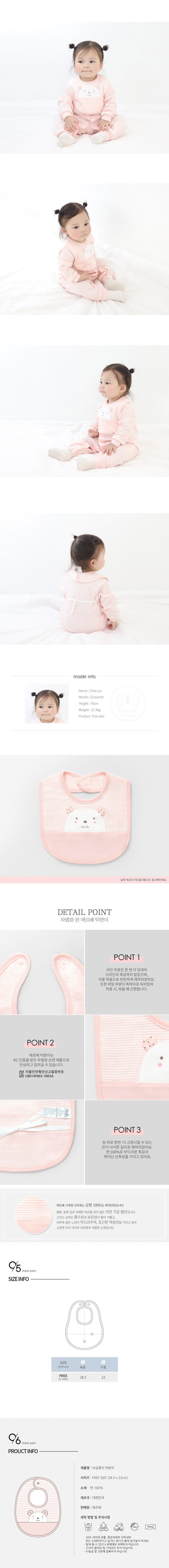 Bib-Pink Teddy Bear (All Seasons)