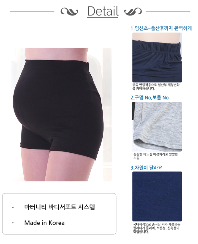 KRMD309 Korea Mom's day Premium Quality Supporting 3/10 Safety Shorts (3 Colors)  [Maternity Safty Pants/Underwear]