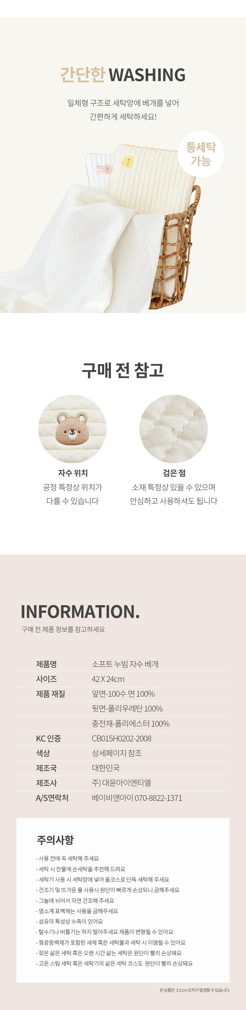KRDY168 韓國Baby&I 四季雙面刺繡嬰兒透氣枕-100支棉極細紗線 (4款)