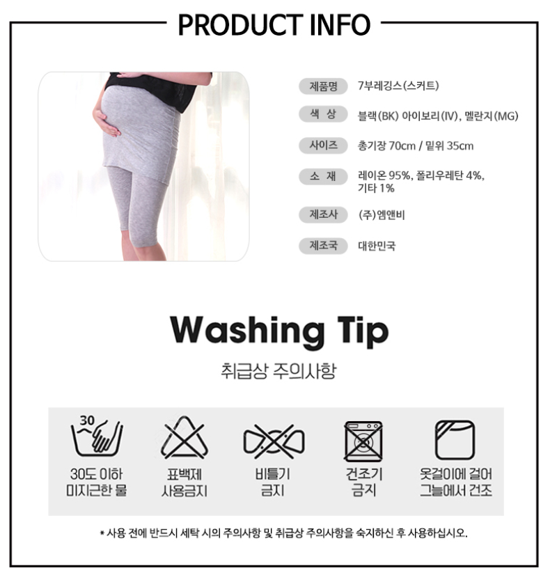 KRMD704 韓國 Mom's day 高級優質7分托腹短裙Leggings (3色) [孕婦緊身褲/下裝]