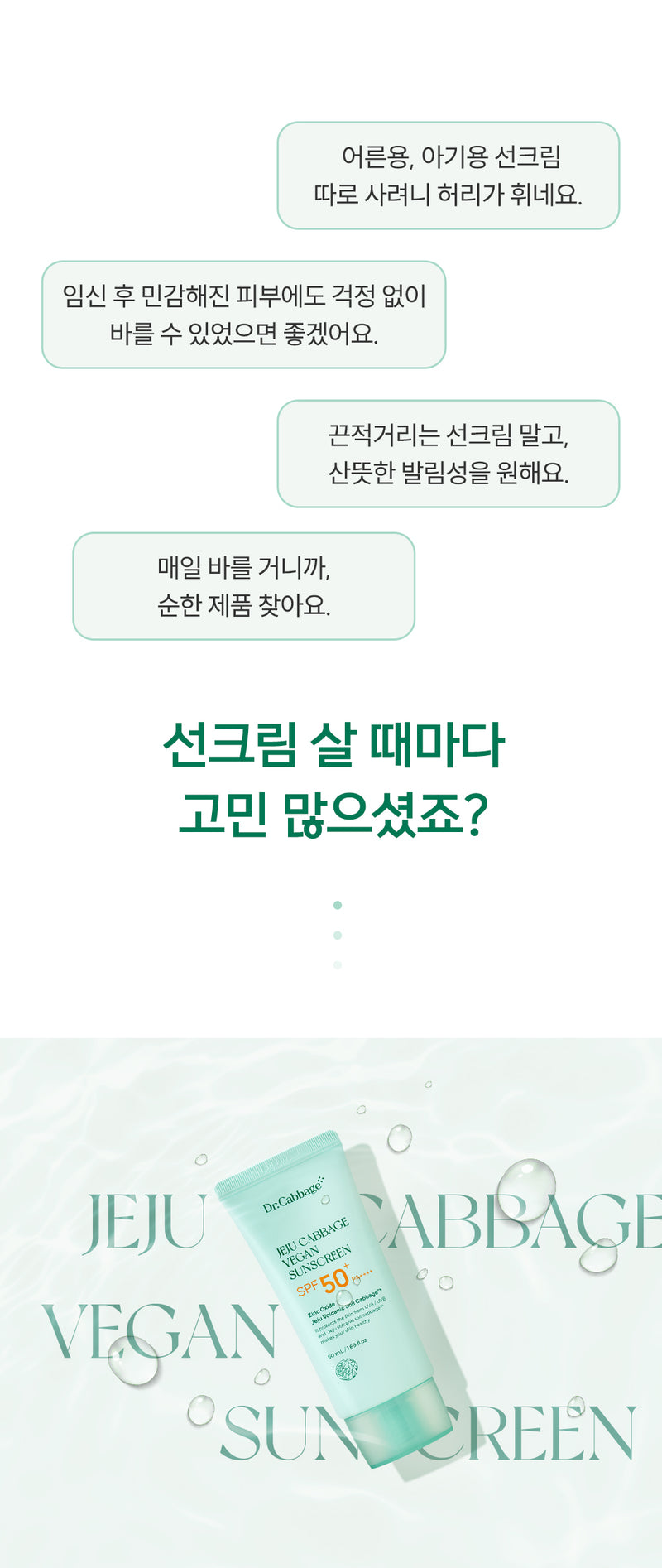 KRTN035 Korea tntn mom's Jeju Cabbage Vegan Pregnancy Safe Sunscreen 50ml (SPF50+)
