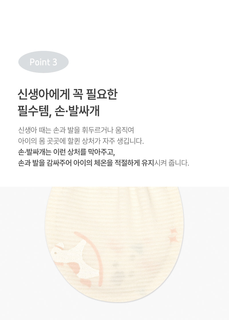 Booties-Ponistar (Summer)
