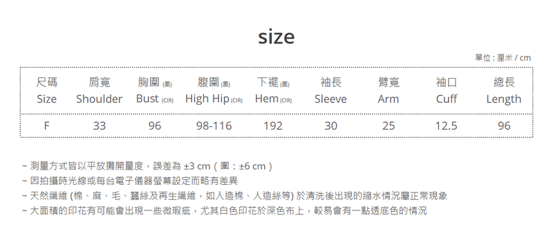 V領鬆緊腰圍連身裙