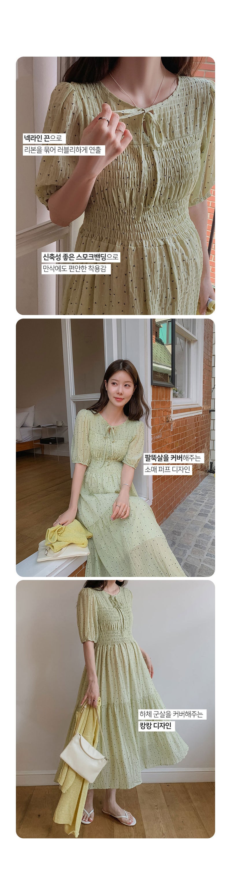 Greenery Smock Maternity Dress