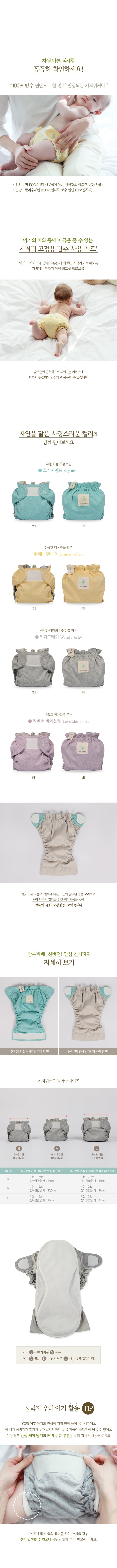 KRBA211 Korea Bamboo Bebe Double Band Waterproof Diaper Cover (Sky Mint)