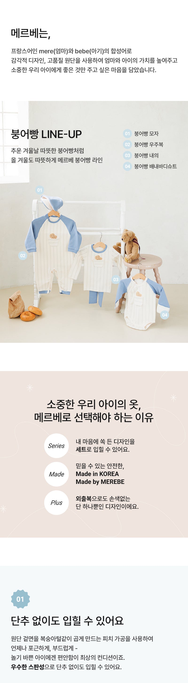 Homewear Set-Bungeoppang (Winter)