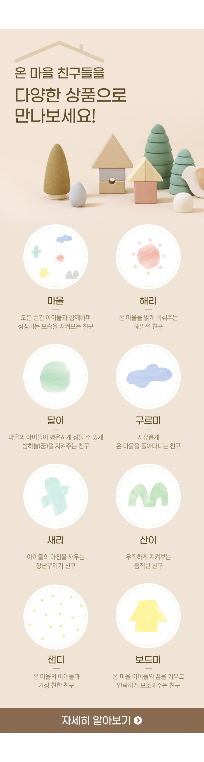 KRBA109 Korea Bamboo bebe Signature Bamboo Gauze Handkerchief-The Village(Mountain) 6pcs set