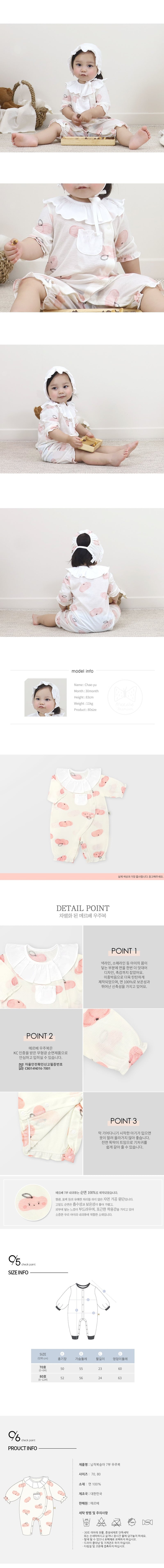 Romper-Donut Peach (Summer)