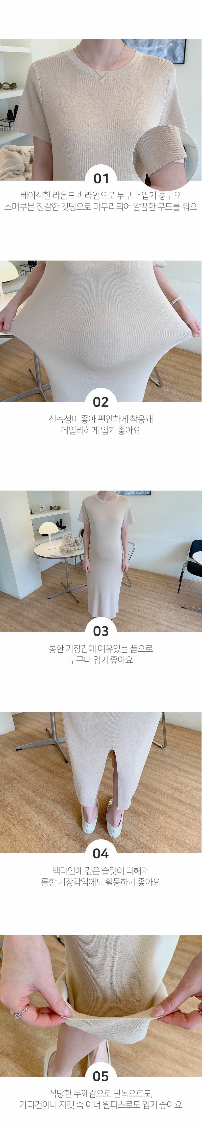 淨色圓領後開叉連身裙