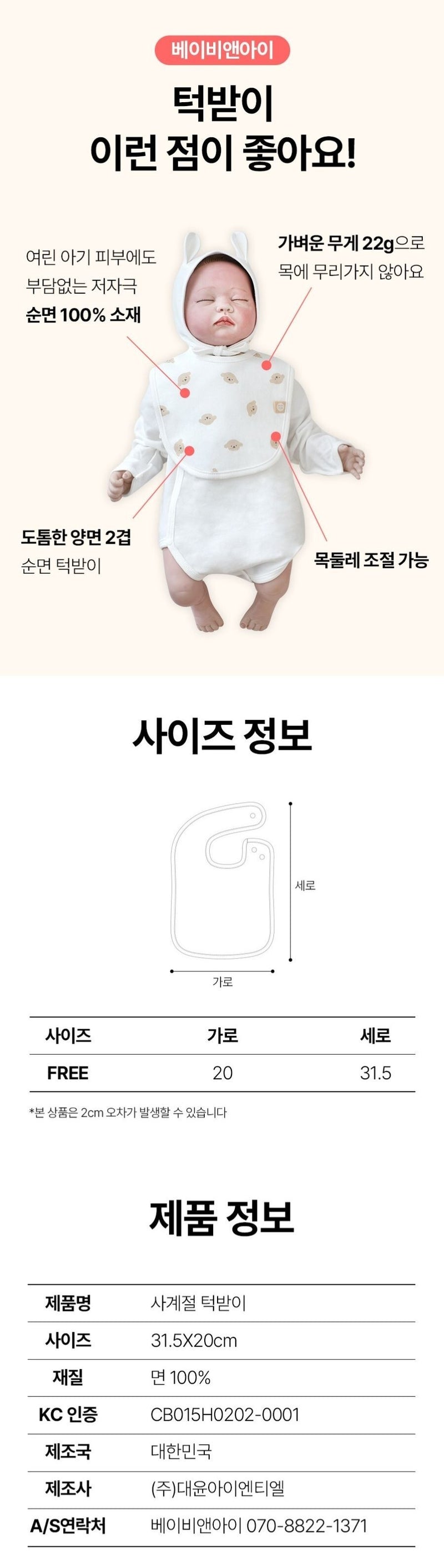 MMBP002 Baby&I Newborn Gift Set-Bunny (Bib, Bodysuit, Swaddle Blanket, Mittens,Doll Cover Socks)