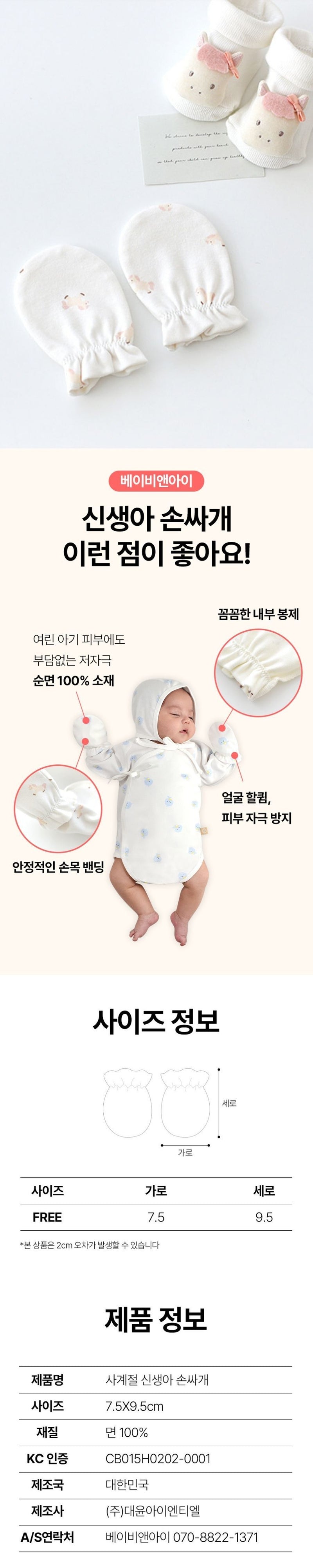 MMBP013 Baby&I Year of Horse Newborn Gift Set-Girl Horse (Bib, Bodysuit, Swaddle Blanket, Mittens,Doll Cover Socks)