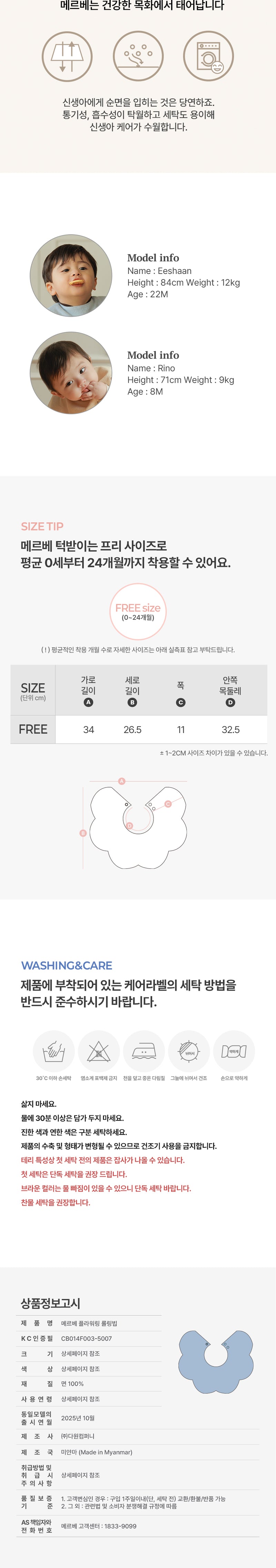 Bib-360°Flower Shape Terry (All Seasons)