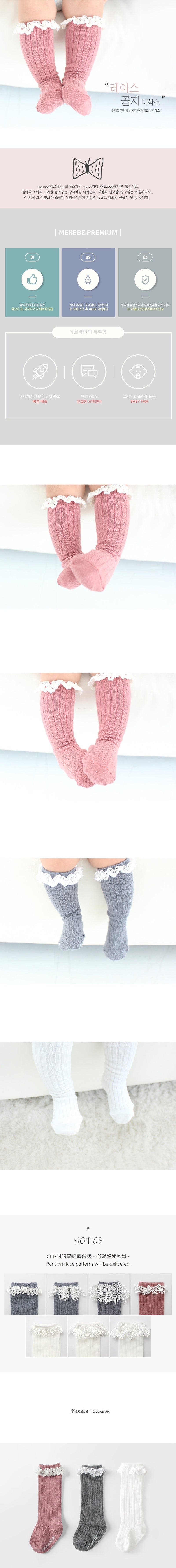 Knee Socks-Lace Corduroy