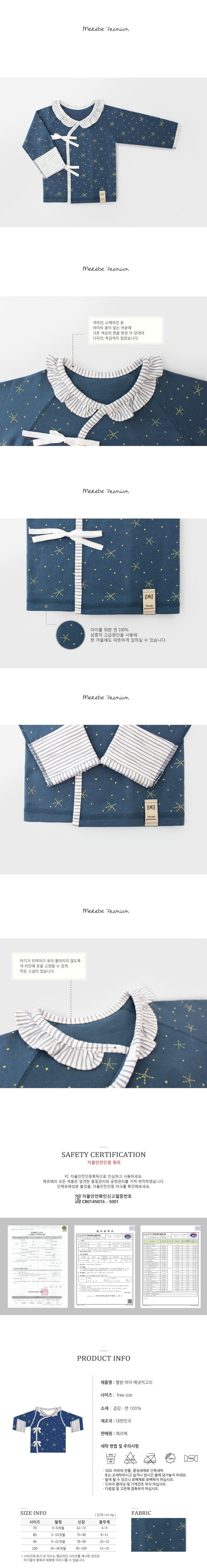 Wrap Top-Starry Night (All Seasons)