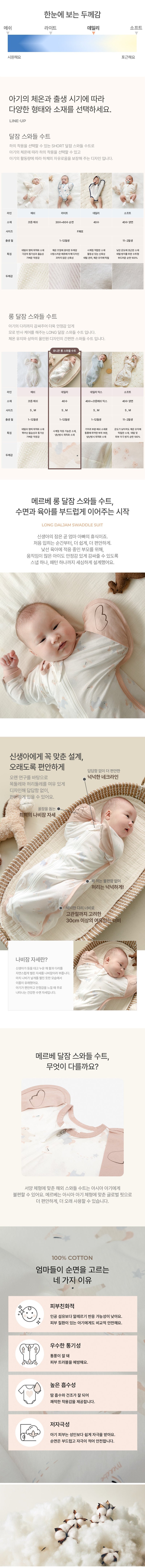 Swaddle Sleeping Bag-Baby Unicorn (All Seasons)
