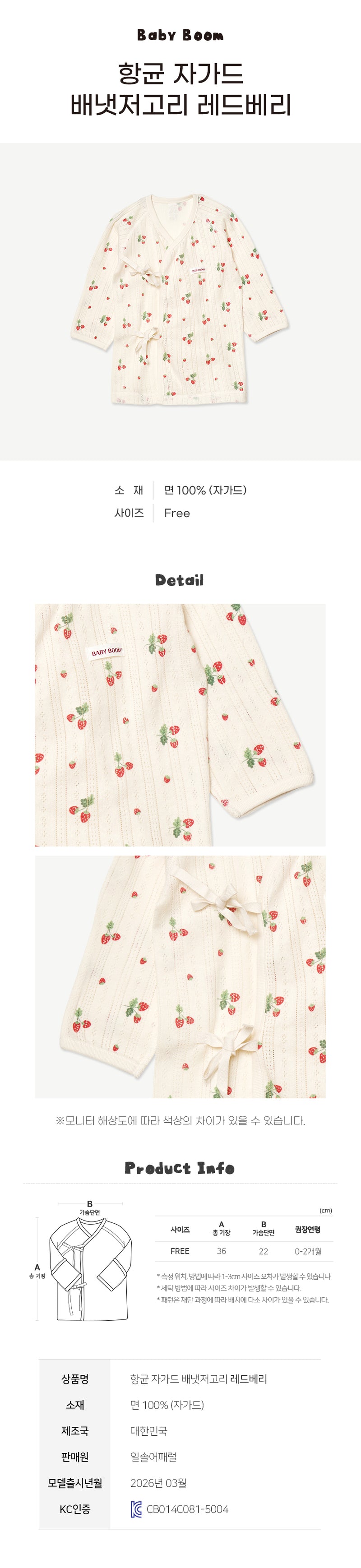 Wrap Top-Redberry (Summer)