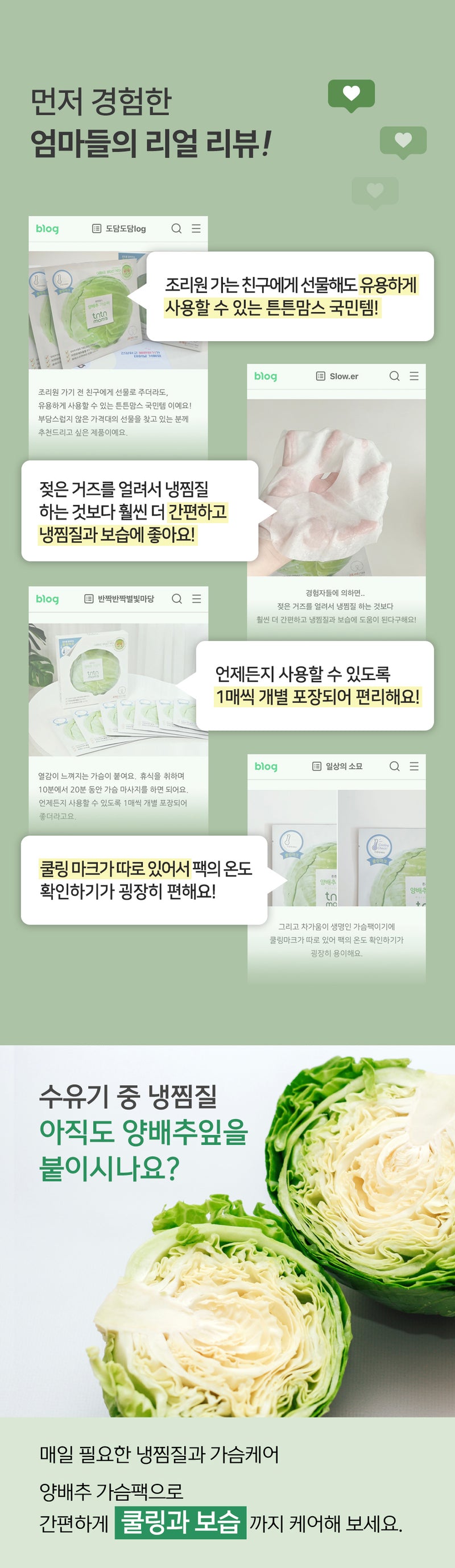 KRTN004 韓國 tntn mom's 植萃舒緩乳房敷膜 (1盒8片)