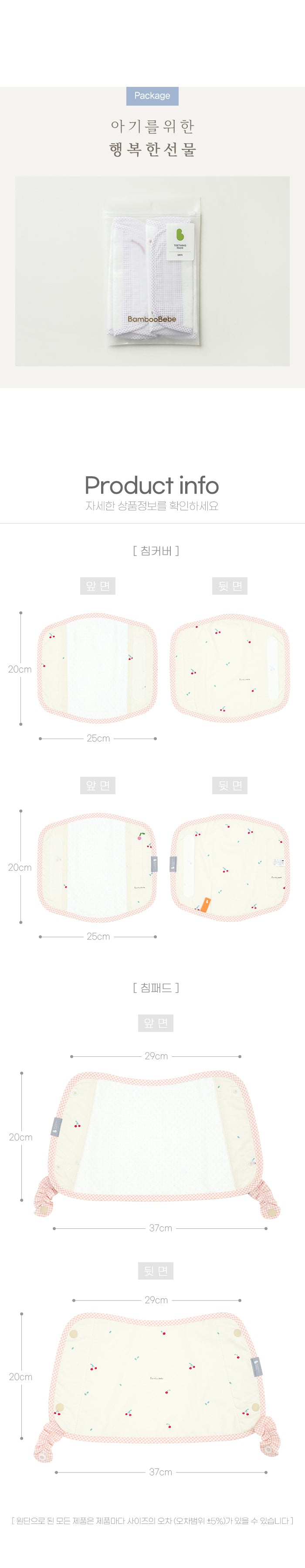 KRBA418 Korea Bamboo Bebe Bamboo Baby Teething Pad 3-Piece Set (with chest cover) (4 Patterns)