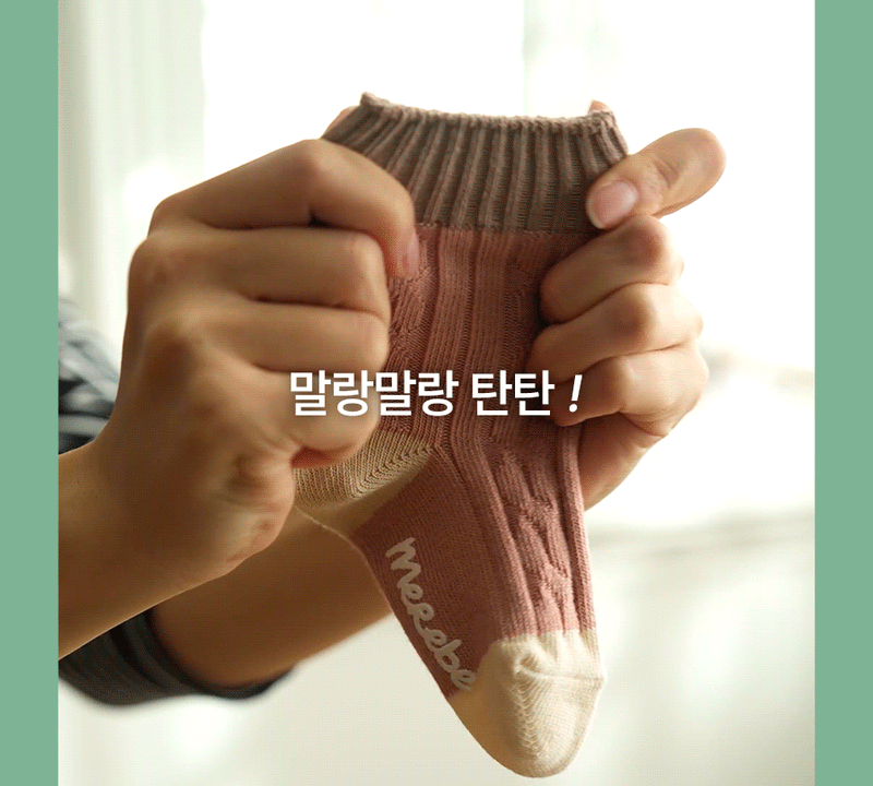 Winter Socks-Color Palette