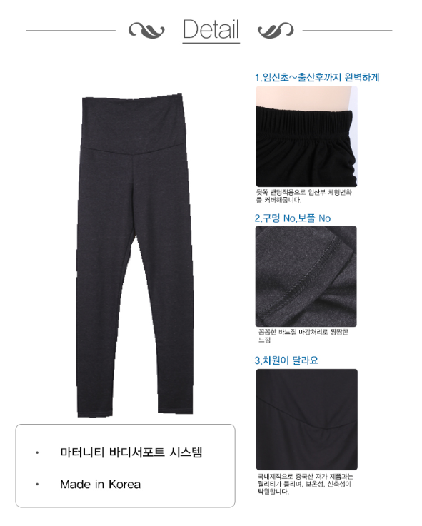 KRMD705 Korea Mom's day Premium Quality 9/10 Supporting Leggings (3 Colors) [Maternity Leggings/Bottoms]