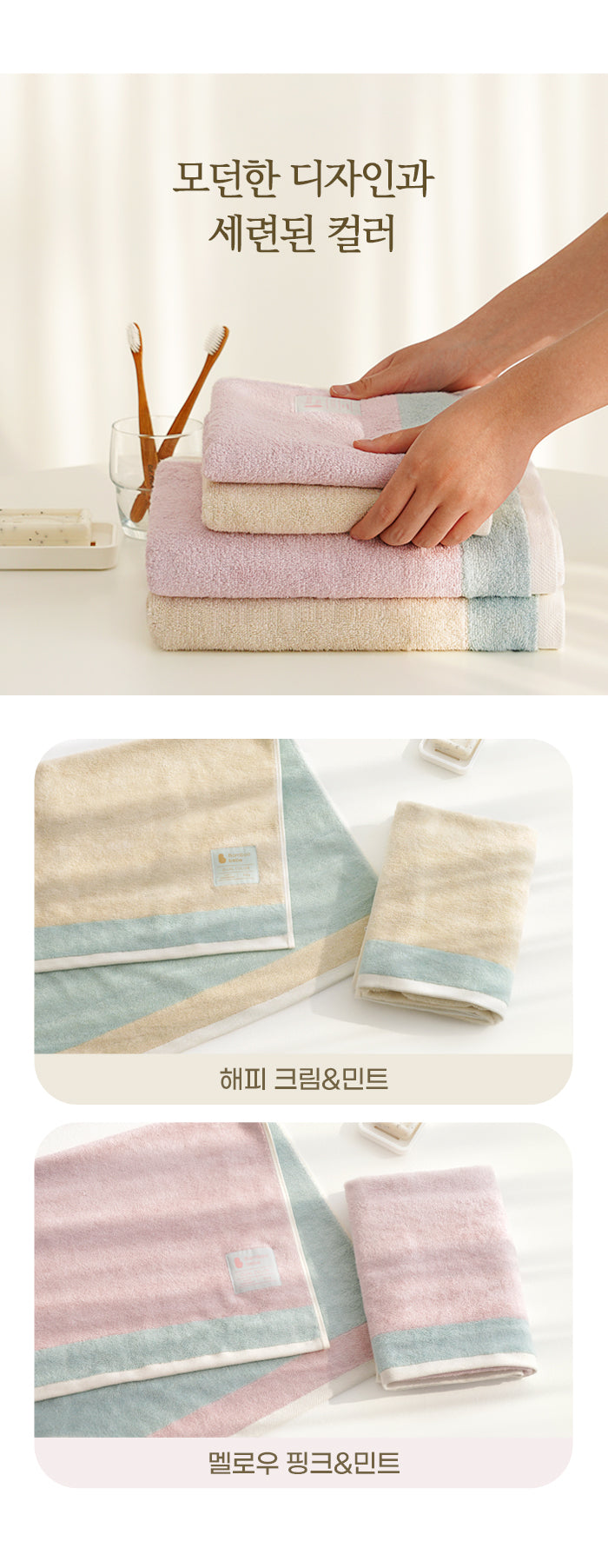 KRBA319 Korea Bamboo bebe Bamboo Dual Color Bath Towel (2 Colors)