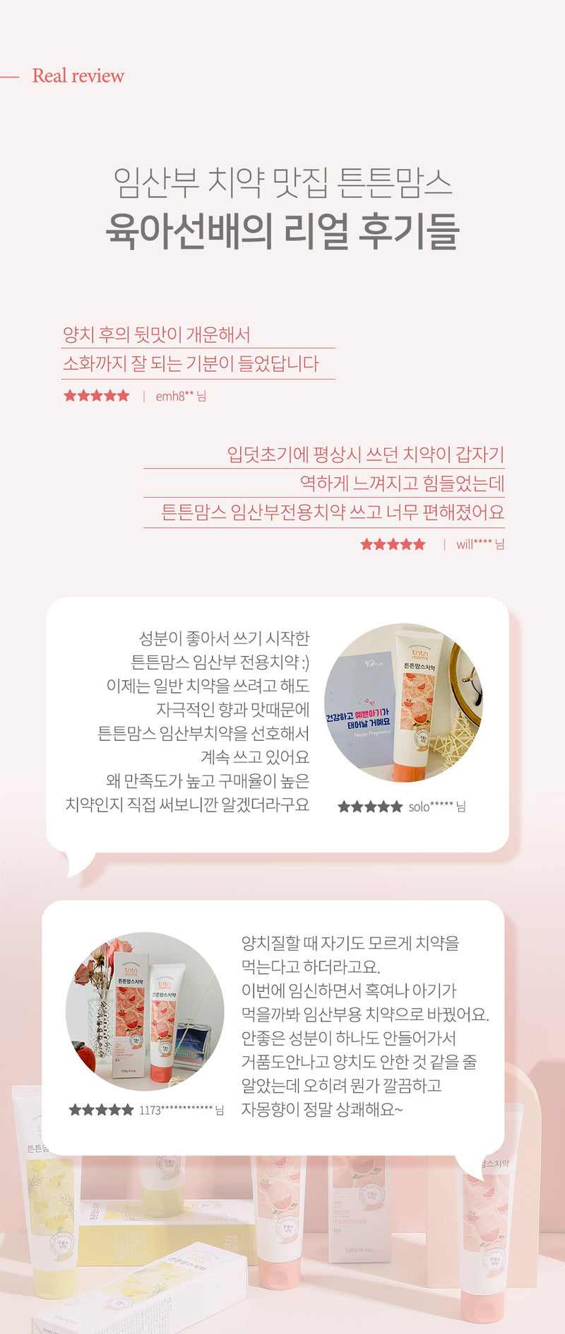 KRTN001 Korea tntn mom's Natural Pregnancy Toothpaste-Grapefruit
