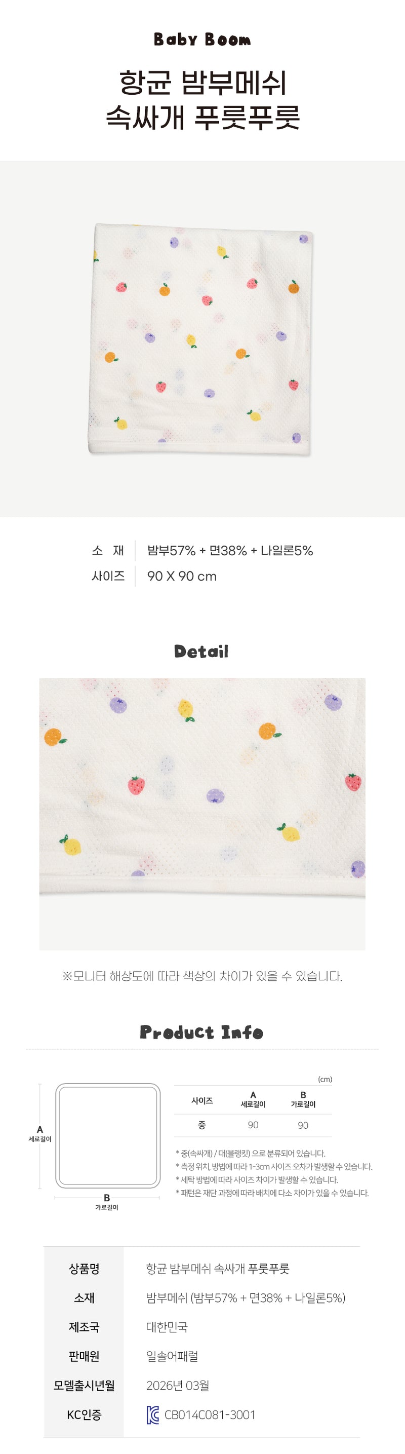 Swaddle Blanket-Green (Summer)