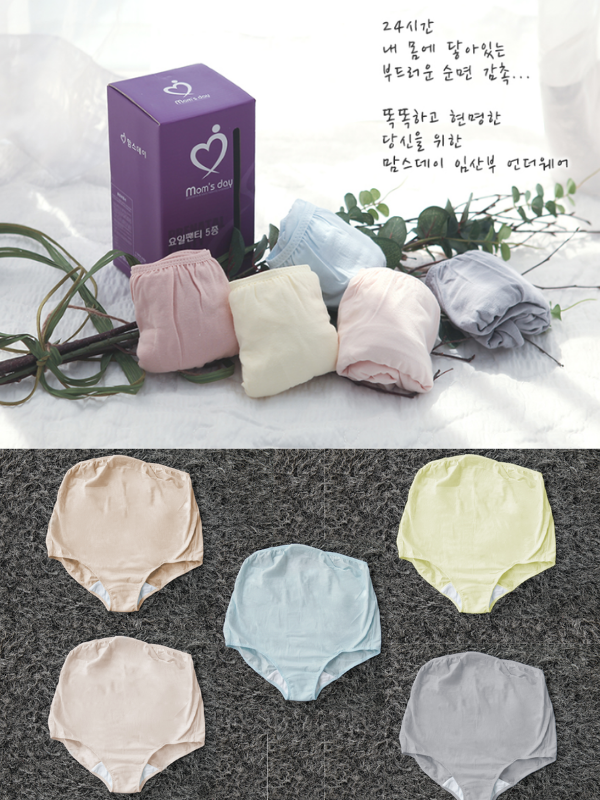 KRMD302 韓國 Mom's day 純色棉質高腰孕婦內褲 (1包5條) [孕婦內褲]♡