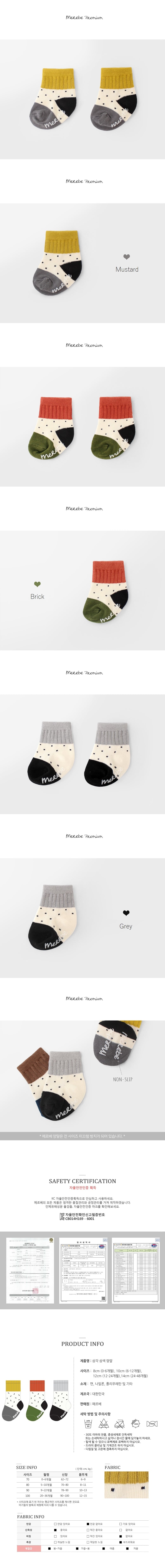 Socks-3 Toned