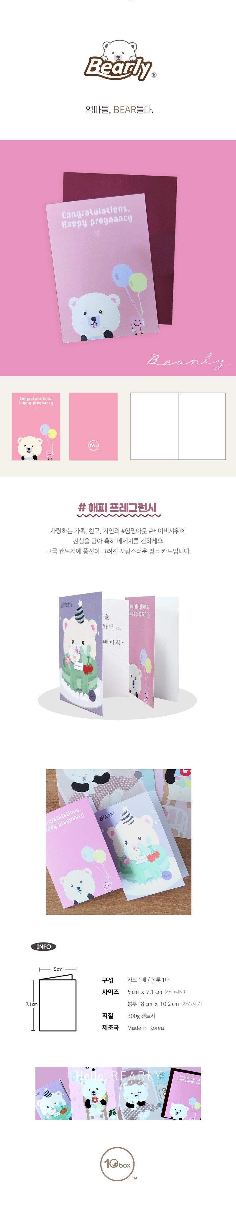 KRTN039 tntn mom's Lovely Bear Gift Card (With Envelope) (Pink)