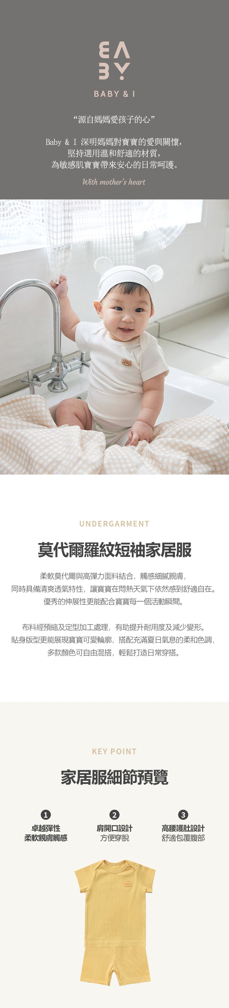 KRDY195 Korea Baby&I Modal Ribbed Short Sleeve Homewear Set (4 Colors)