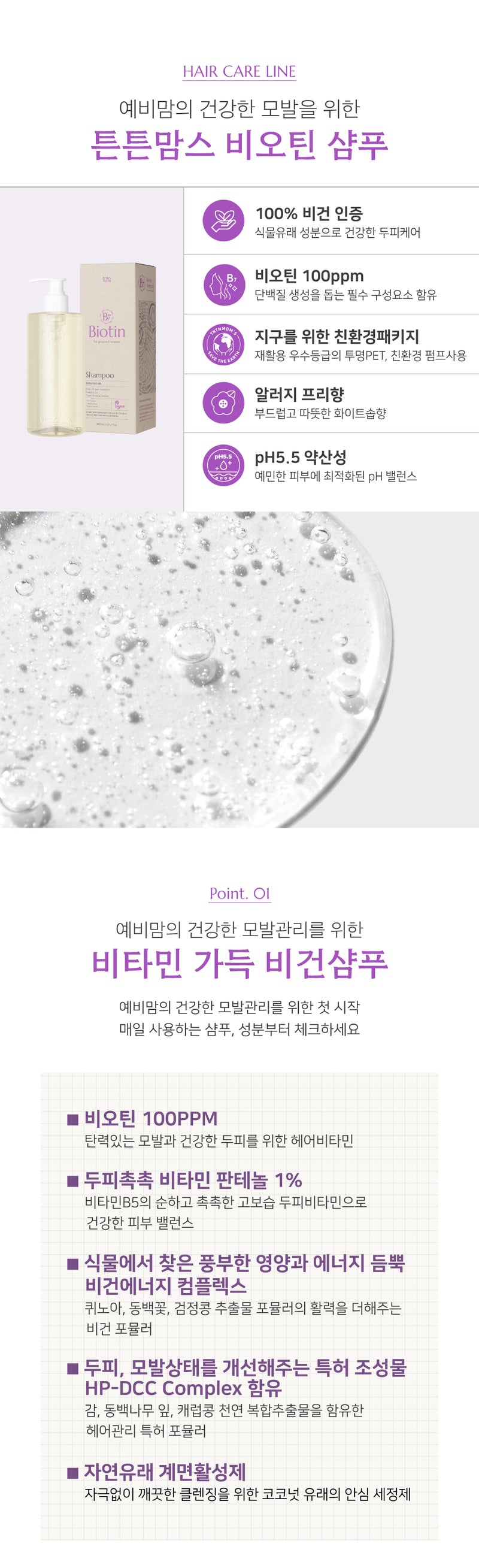 KRTN031 韓國 tntn mom's 生物素防脫髮孕婦洗髮水 400ml