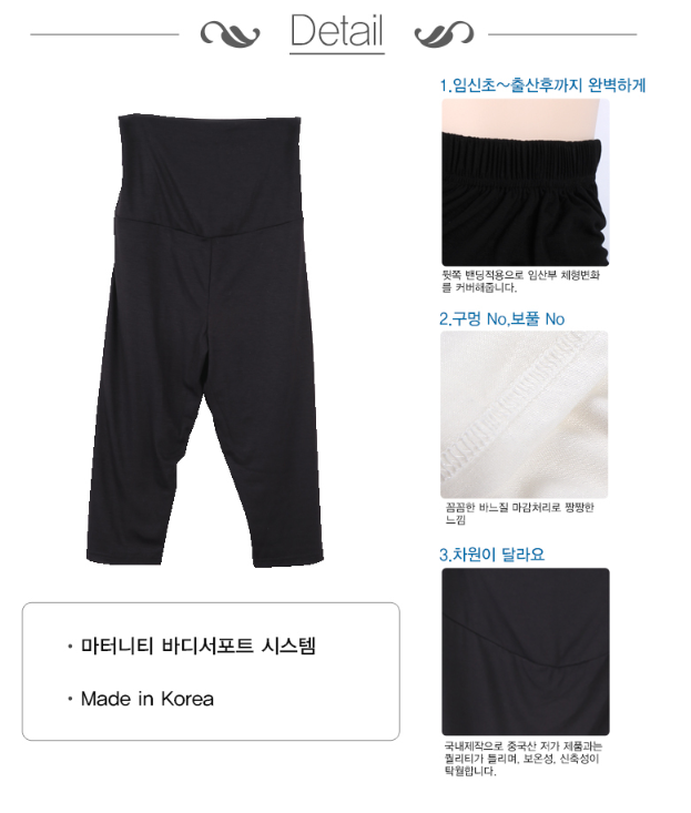 KRMD703 Korea Mom's day Premium Quality 7/10 Supporting Leggings (3 Colors) [Maternity Leggings/Bottoms]