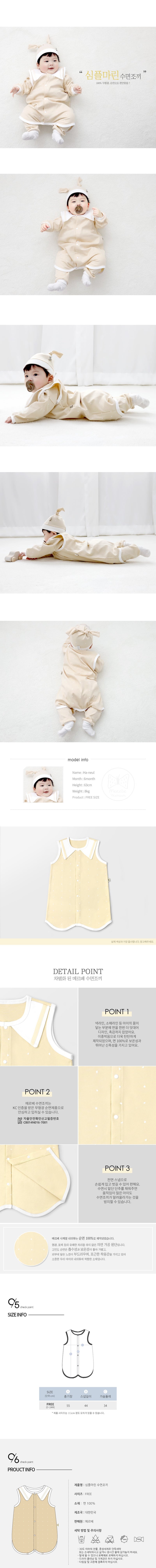 Sleep Vest-Baby Marine (All Seasons)