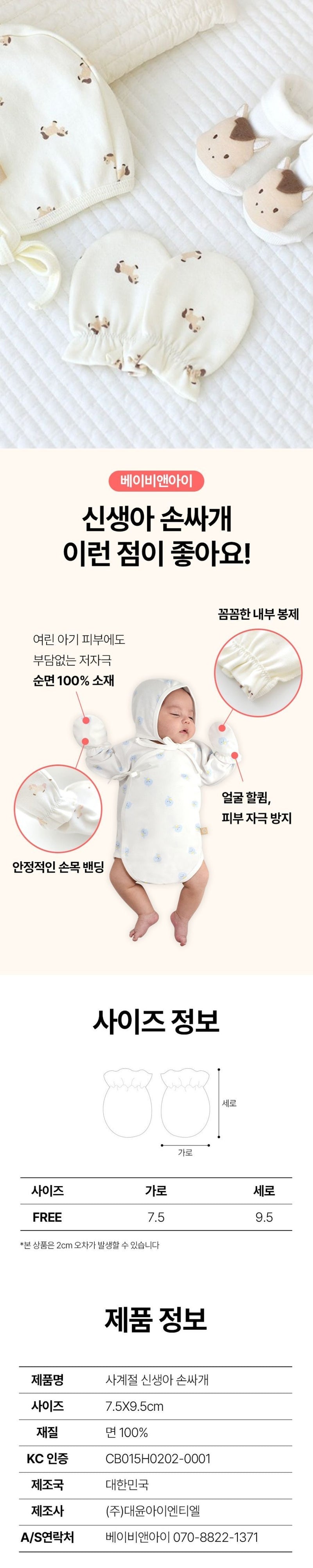 MMBP012 Baby&I Year of Horse Newborn Gift Set-Boy Horse (Bib, Bodysuit, Swaddle Blanket, Mittens, Doll Cover Socks)