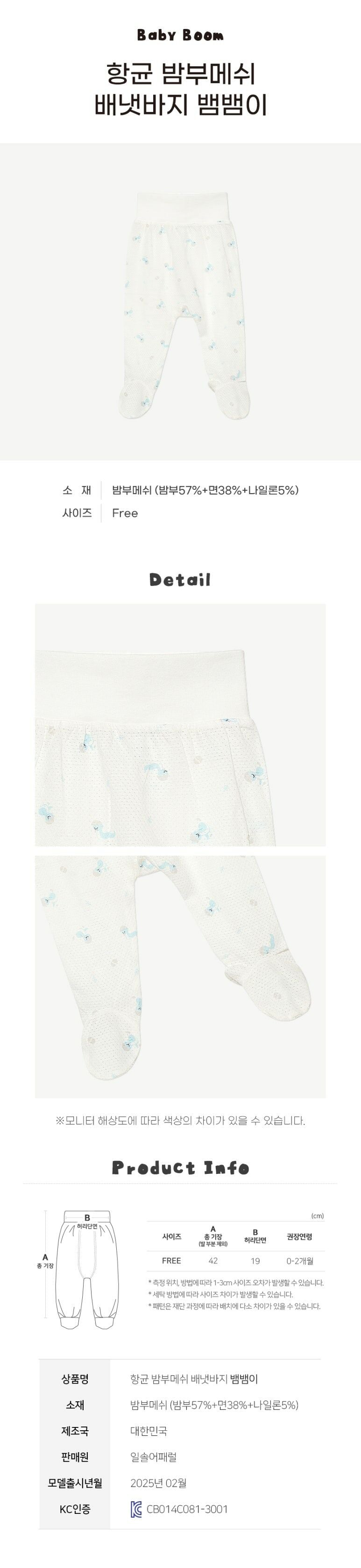 Footed Pants-Naughty Snake (Summer)